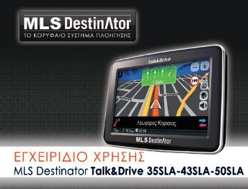 TÉLÉCHARGER DESTINATOR 7 GRATUIT